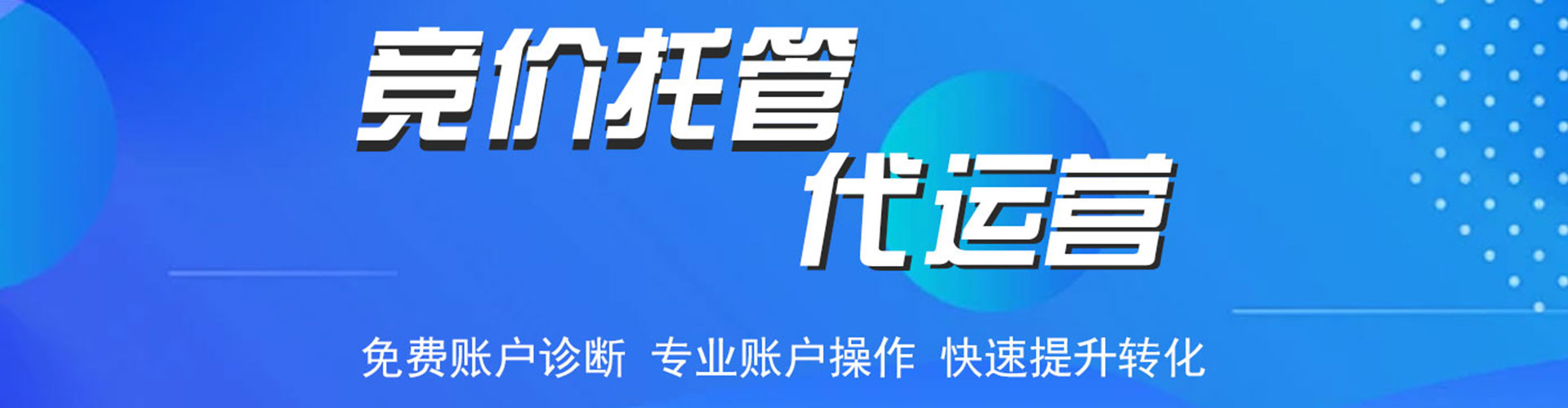 鹿泉竞价开户
