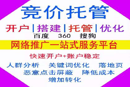 百度竞价代运营公司如何提高广告点击率